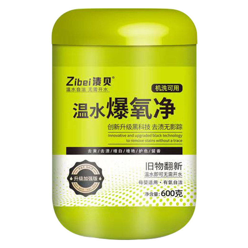 买1发4【直播爆款】爆氧净校服净