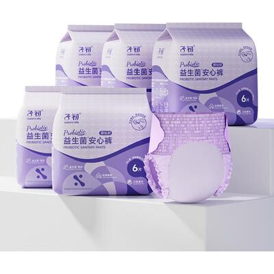子初安睡裤腰贴款卫生巾
