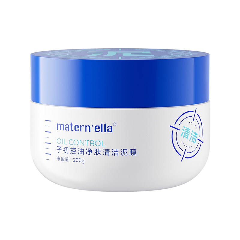 子初matern'ella控油净肤清洁泥膜青少年面膜深层洁净温和保湿