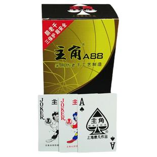 10副】主角扑克牌纸牌便宜批正品加厚硬纸扑克棋牌室用牌H3 A5 A7