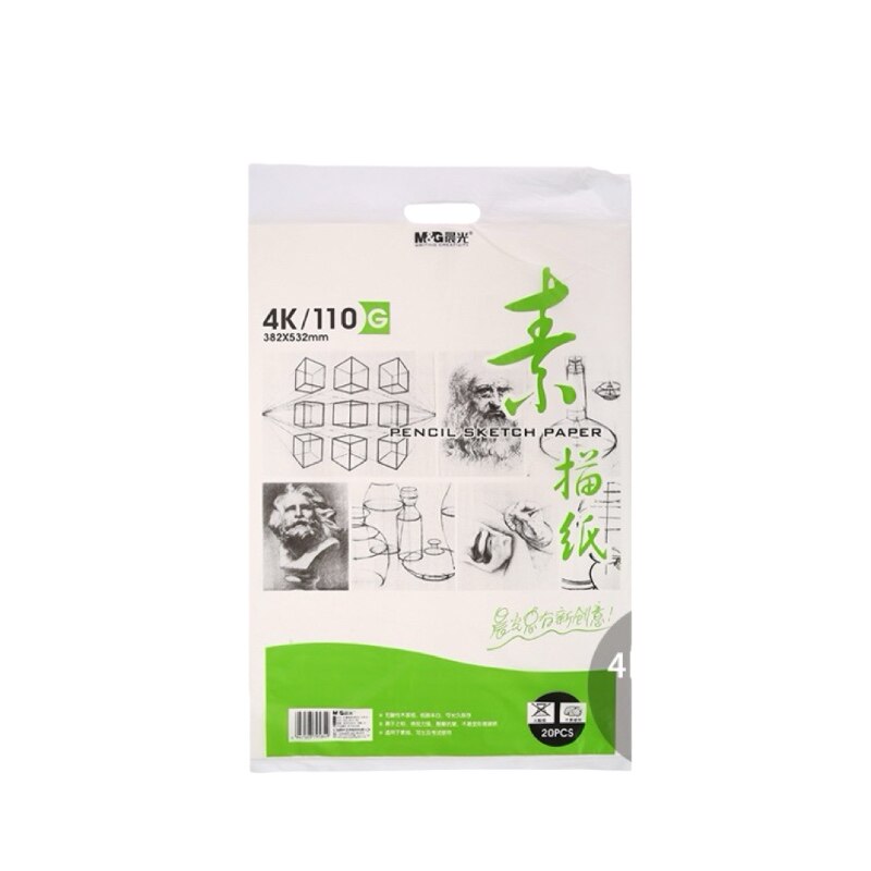 晨光8k素描纸美术生专用加厚160g
