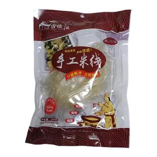 手工鲜粉古楼小镇正宗麻辣鸡肉味米线5袋装方便速食5包调料土豆粉