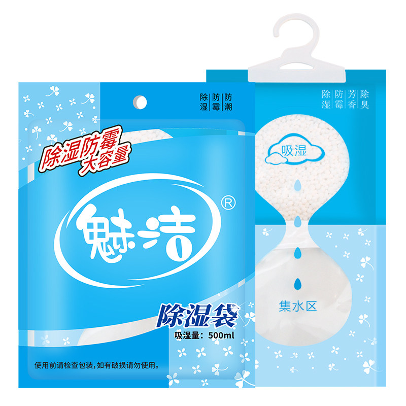 魅洁干燥剂衣柜可挂式水10包芳香