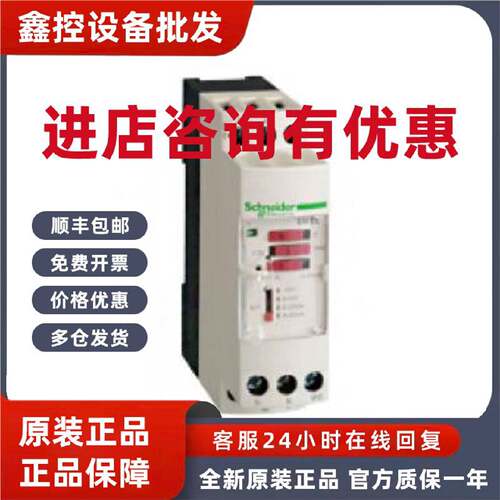 议价施耐德 电气 RMCL55BD RMCA61BD RMCV60BD 通用电压/电流变送