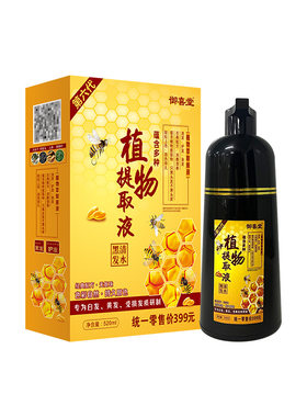 御喜堂蜂胶植物染发膏自然黑