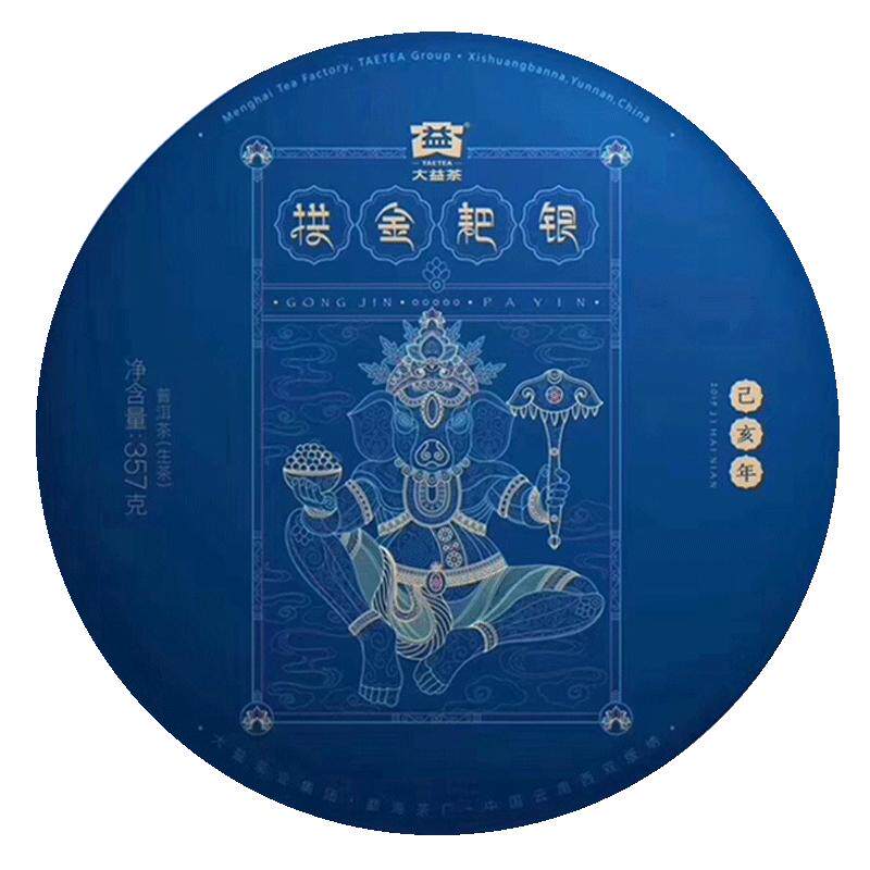 【昆明仓】大益生茶2019生肖纪念饼拱金耙银猪饼勐海茶厂357g饼茶
