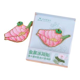 河南博物院清光绪粉彩荷花瓷吸杯磁吸冰箱贴荷花瓣冰箱贴精美礼物