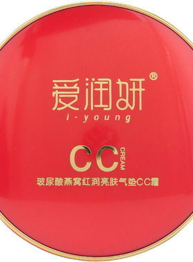 爱润妍遮瑕霜气垫霜CC霜补水强遮瑕裸妆持久强不脱妆燕窝cc霜粉底