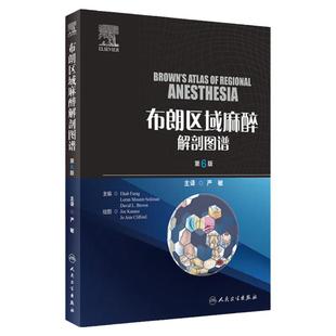 布朗区域麻醉解剖图谱 第6版  临床常用脊椎麻醉硬膜外阻滞各种神经节阻滞局部麻醉药理解剖学彩色图谱 人民卫生出版9787117360128