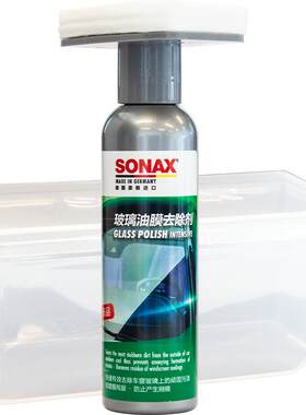 sonax德国进口玻璃油膜去除剂