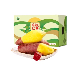 【顺丰直发】有机红薯新鲜蜜薯番薯蜜薯鸣门金时地瓜空气炸锅食材