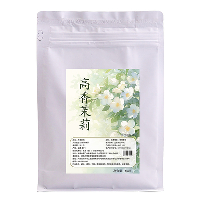 高香茉莉花茶绿茶天香茉香绿茶
