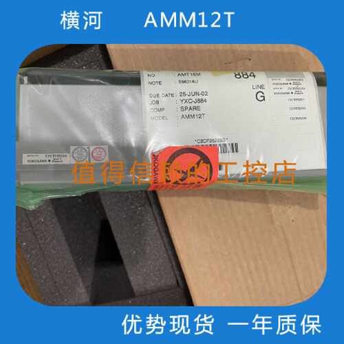 议价横河    AMM12T  优势现货  欢迎询价