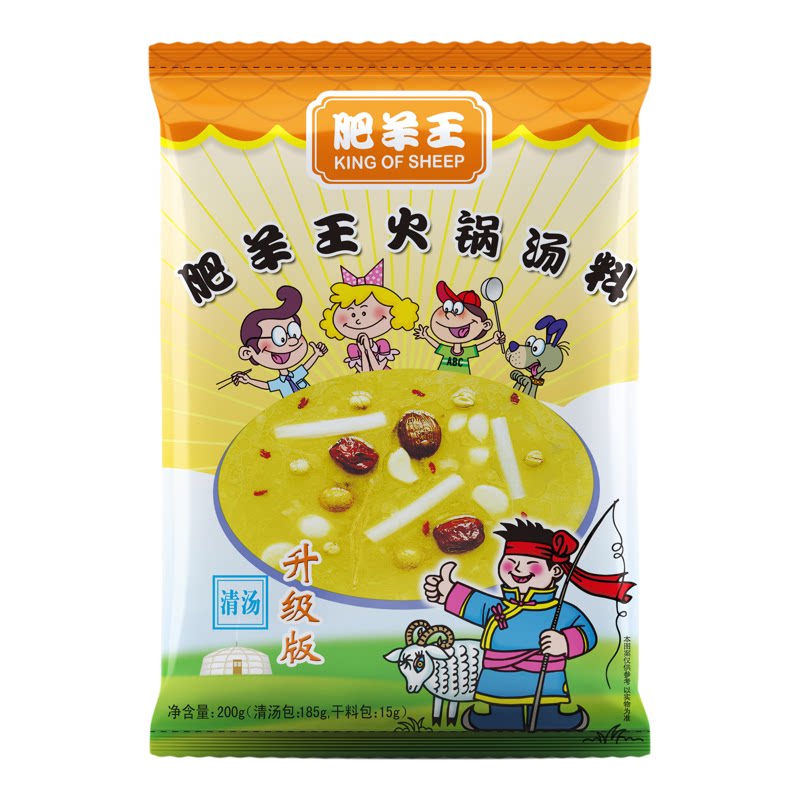 满4袋包邮200g内蒙古华程肥火锅调料