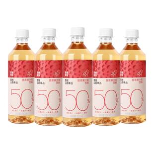 喜茶50%果汁茶饮料荔枝山韵单丛450ml*5瓶低糖0脂果味下午茶饮品
