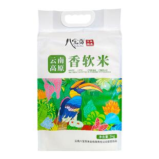 云南大米新米八宝贡米高原香软5kg籼米长粒香米软大米10斤真空装