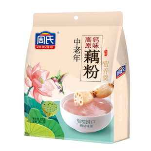 周氏中老年加钙藕粉无蔗糖原味老人莲藕粉小袋装速溶代餐粉600克