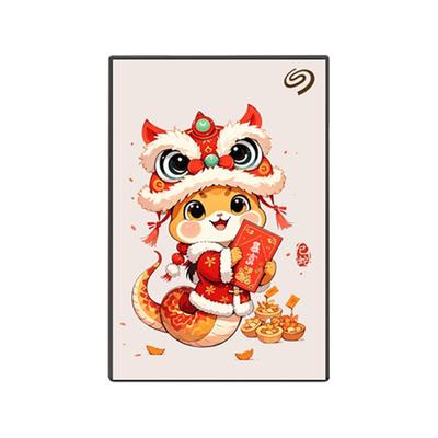 Seagate希捷蛇年限定移动硬盘