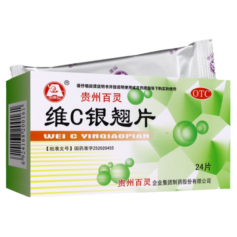 百灵 维C银翘片 24片 vc银翘片 流行性感冒药品清热解毒维生素c
