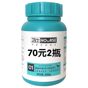 卫仕钙片400片微量元素宠物用维生素健骨补钙幼犬金毛小泰迪钙粉