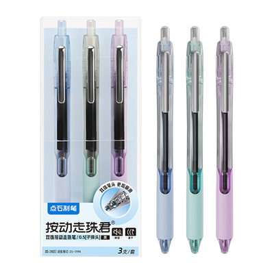 点石按动静音走珠笔大容量直液式
