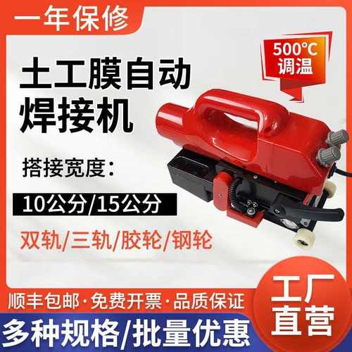 批发爬焊机土工膜防渗膜焊接机防水板焊机双缝自动常规焊机
