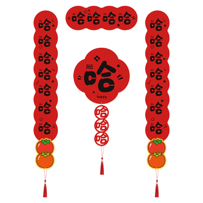 磁吸对联2026马年创意哈哈哈春联