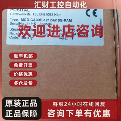 议价博思特POSITAL编码器 MCD-CA00B-1212-G10G-PAM  D-51063 868