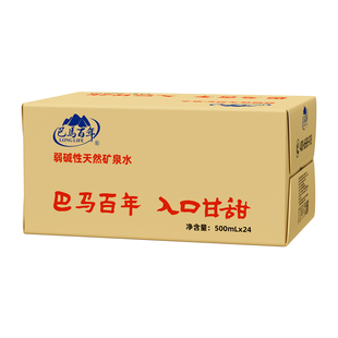 弱碱性天然矿泉水巴马百年整箱饮用水500ml×12瓶装长寿山水源地