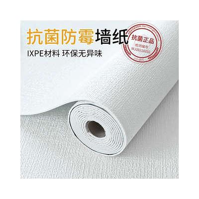 有证书的环保墙纸，抗菌健康！