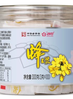 百花鲜蜂王浆300g袋装便携装