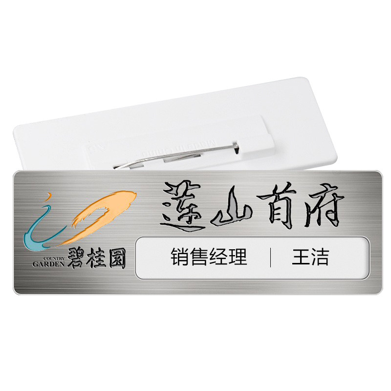 高档LOGO胸牌定制工号牌别针磁铁金属员工胸卡铭牌订做定做工牌