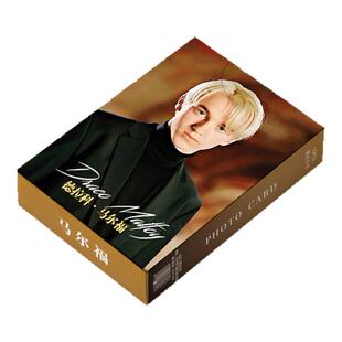 哈利波特马尔福周边小卡镭射自印高清三寸卡片非官方LOMO卡明信片