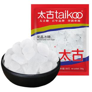太古(taikoo)单晶冰糖300g 煲汤炖粥烘焙烹饪调味辅料