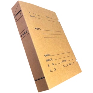 加厚加硬青岛市城市建设档案盒城建档案盒牛皮无酸纸A4结实城建局