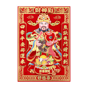 财神到2026新年财神爷挂画植绒布装饰画客厅开业招财五路财神卷轴
