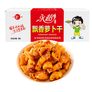 永超香辣飘香麻辣萝卜干净重8斤即食整箱腌制咸菜开胃下饭菜商用