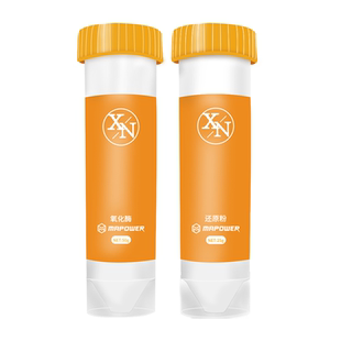 氧化酶还原粉去氧化剂去黄增白小白鞋清洗神器鞋子发黄氧化还原剂