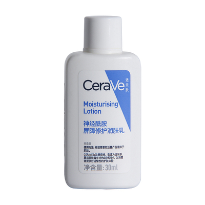 CeraVe适乐肤C乳小样身体乳30ml