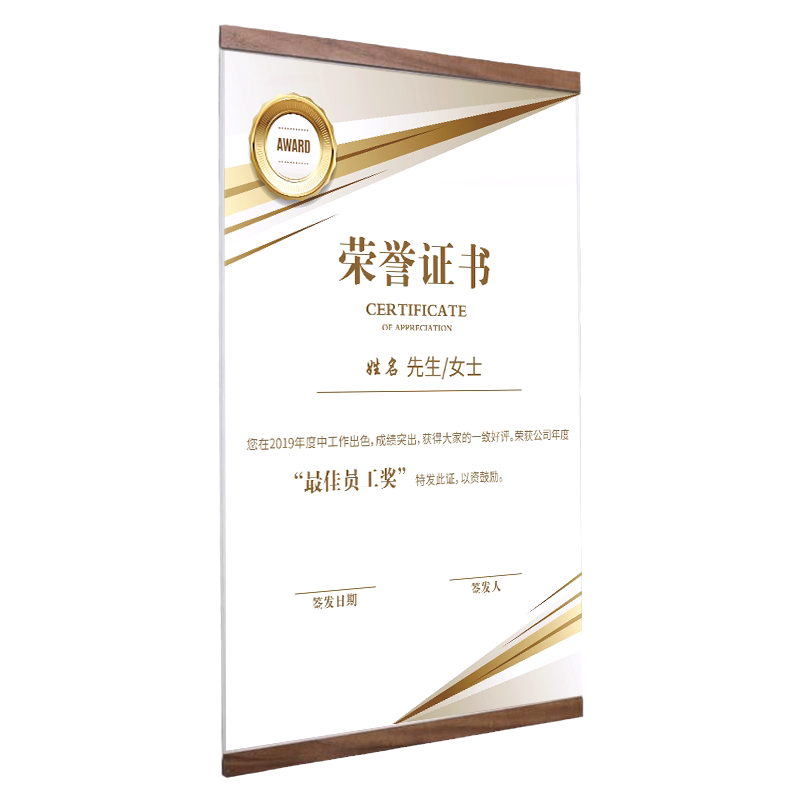 正副本营业执照框sviao/速销宝