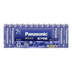 松下电池7号5号碱性电池五号七号AAA LR03遥控器智能门锁儿童玩具空调电视机遥控器鼠标挂钟1.5V干电池AALR6