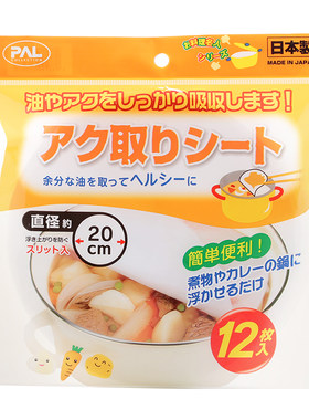 日本进口吸油纸食物专用厨房油炸食品级去油烘焙滤油纸煲汤吸油膜