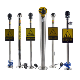 彭鑫防爆人体静电释放器声光语音报警仪柱触摸球不锈钢消除装置桩