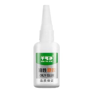 油性原胶胶水万能胶焊接剂粘木头塑料陶瓷多功能粘得牢专用强力胶