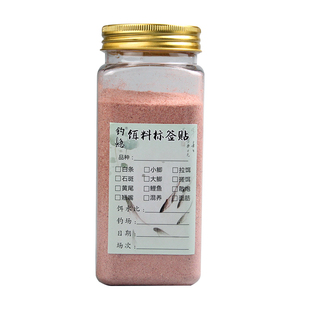 高透钓鱼饵料瓶塑料瓶成品鱼饵专用钓箱收纳密封瓶垂钓配件用品