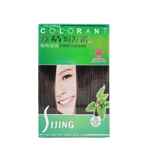 章华丝精焗发霜植物染发剂染发膏纯黑色遮盖白发染发霜正品自己染