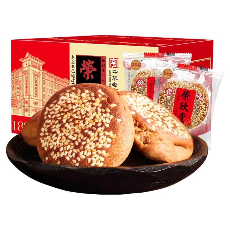 荣欣堂红枣原味1500g太谷饼特产
