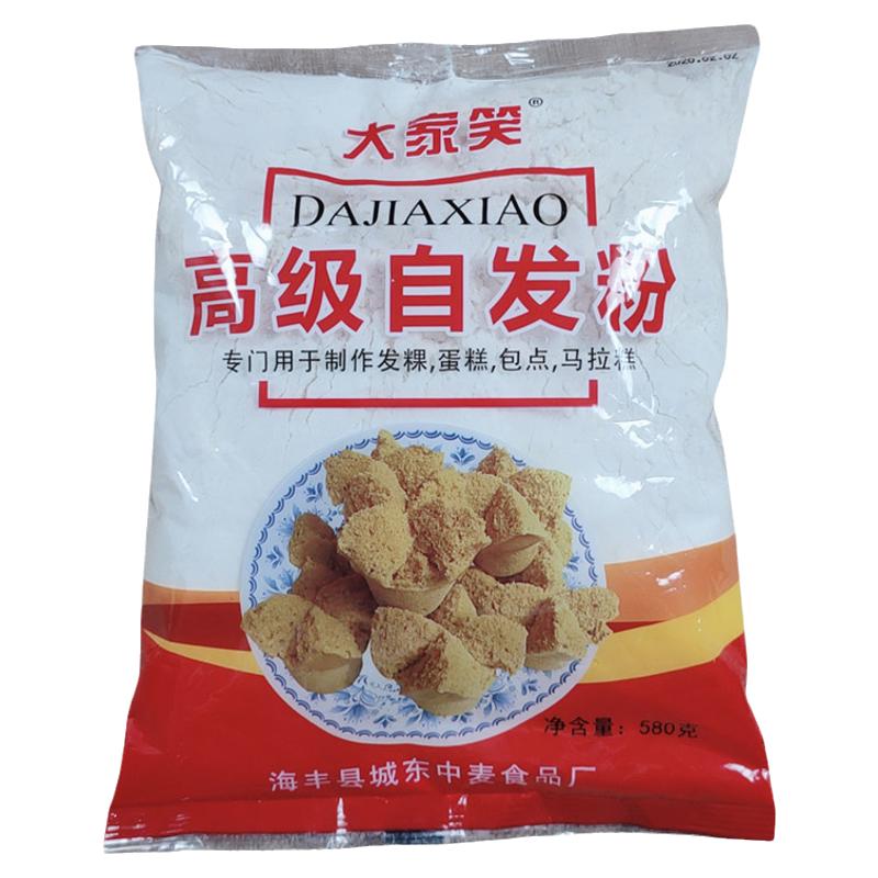客家特产自发粉汕尾海丰发糕粉发果粉发粿粉面包蛋糕粉大家笑套餐