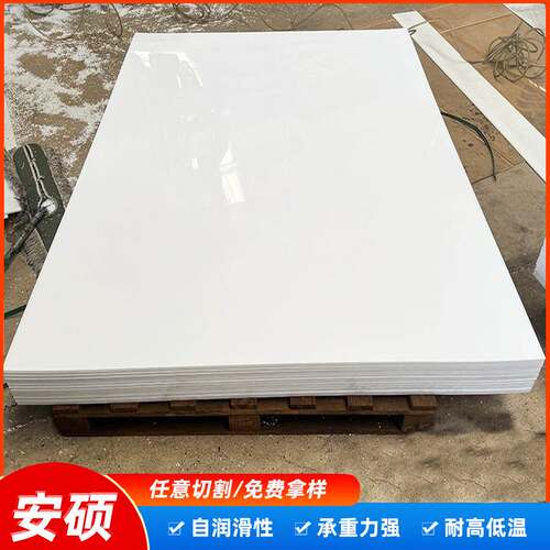 批发PP板聚丙烯耐磨抗压阻燃白色10mm厚焊接养殖池化工酸洗用PP板