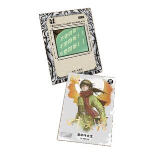 【新品】集卡社《三体》漫画系列收藏卡宇宙刘慈欣签名科幻卡牌